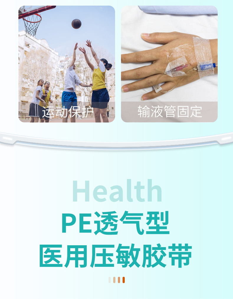 三木天使醫(yī)用亞敏膠帶5.jpg