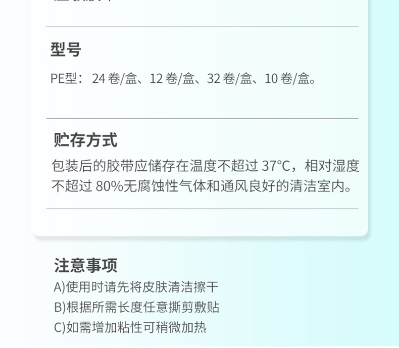 三木天使醫(yī)用亞敏膠帶9.jpg