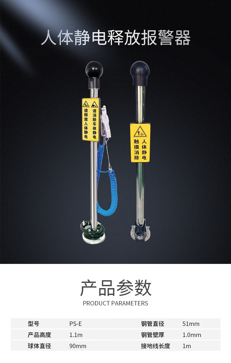 澳波泰克 PS-E人體靜電釋放報(bào)警儀1.jpg