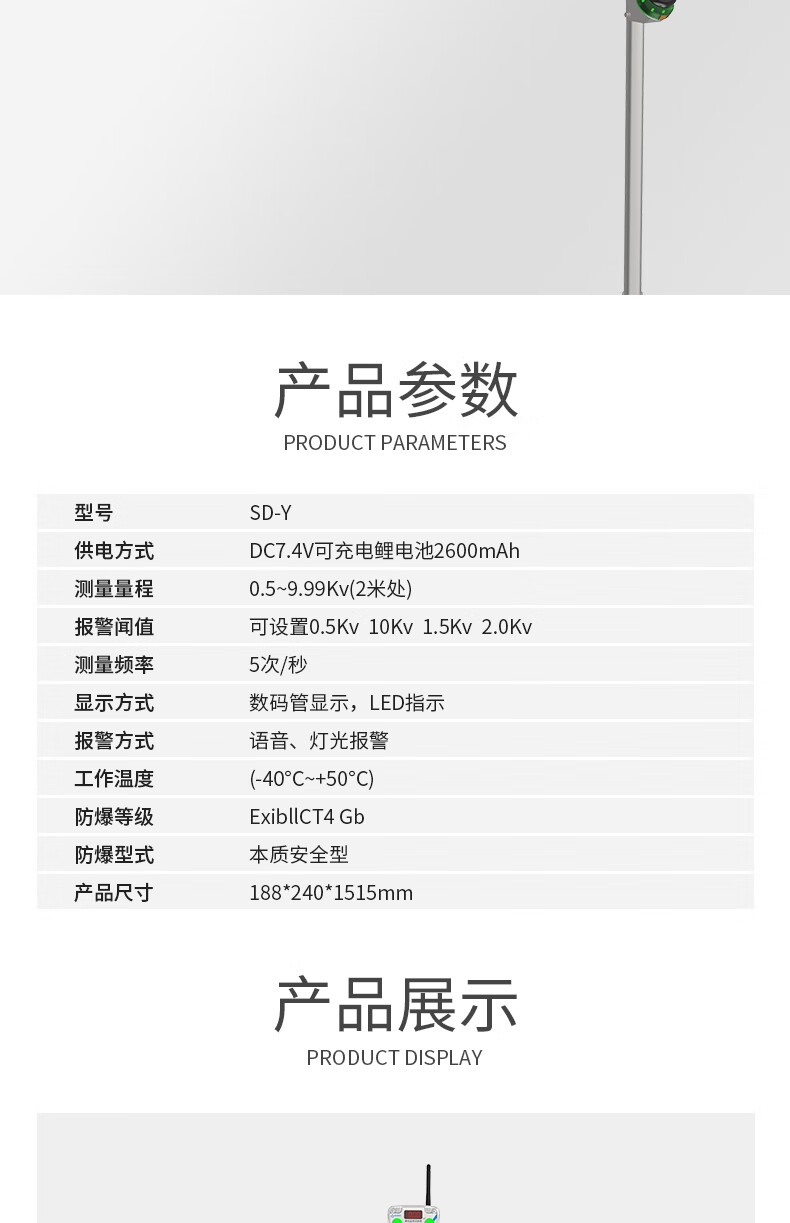 澳波泰克SD-Y立柱式防爆靜電監測消除裝置2.jpg