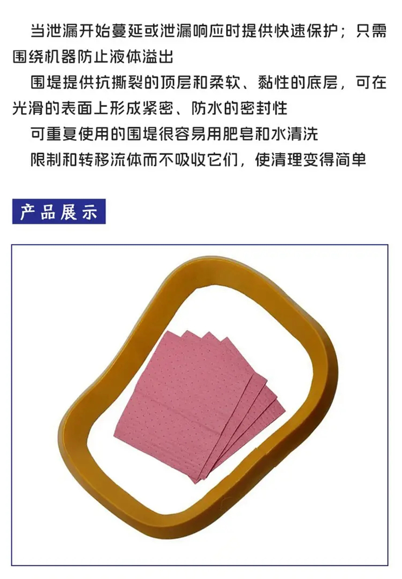 艾利豐特LDP204液體防泄漏圍欄2.jpg