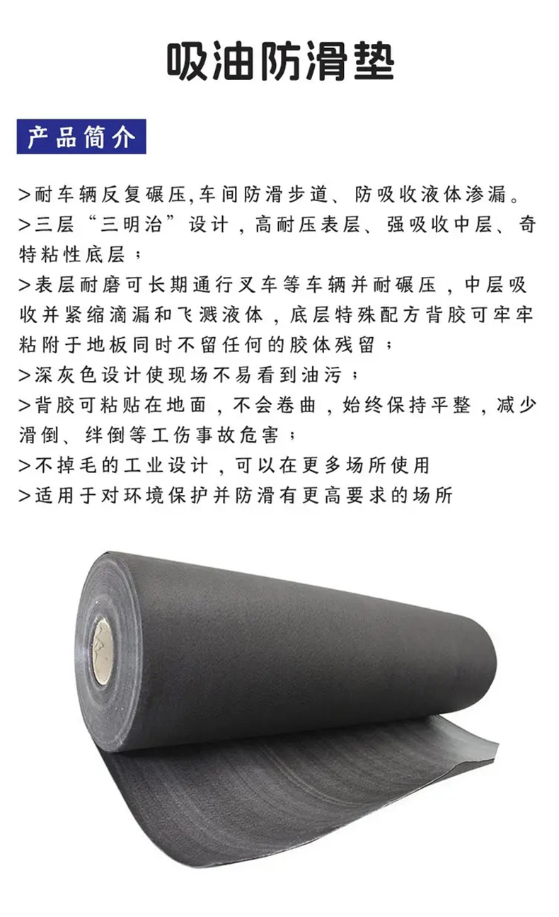 艾利豐特EMT3215吸液墊吸油地毯1.jpg
