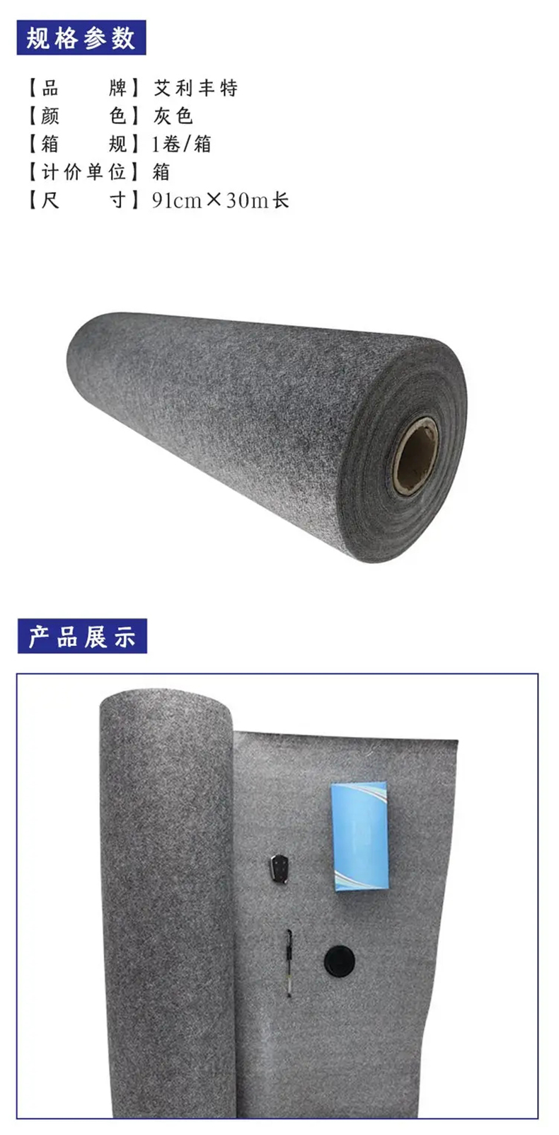 艾利豐特EMT3215吸液墊吸油地毯2.jpg