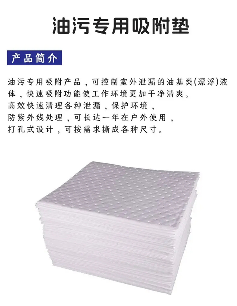 艾利豐特EMW3004白色吸油棉墊1.jpg