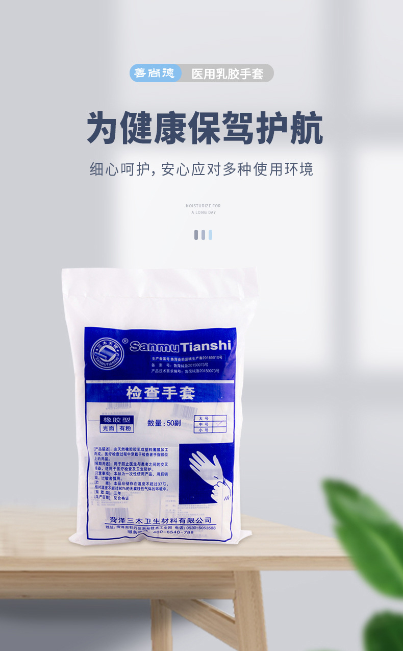 三木天使橡膠檢查手套1.jpg