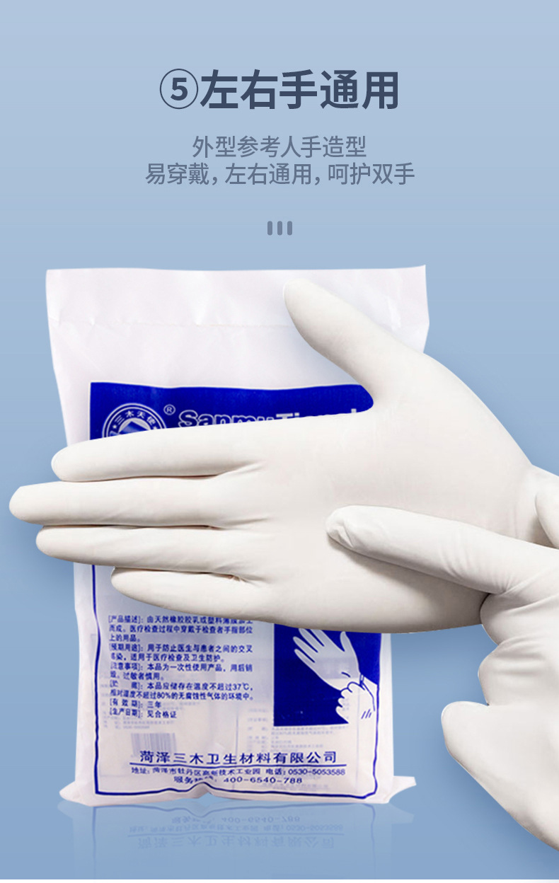 三木天使橡膠檢查手套8.jpg