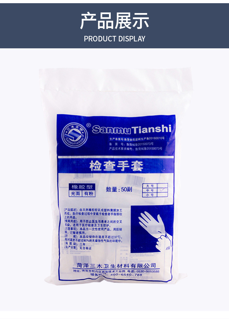 三木天使橡膠檢查手套11.jpg
