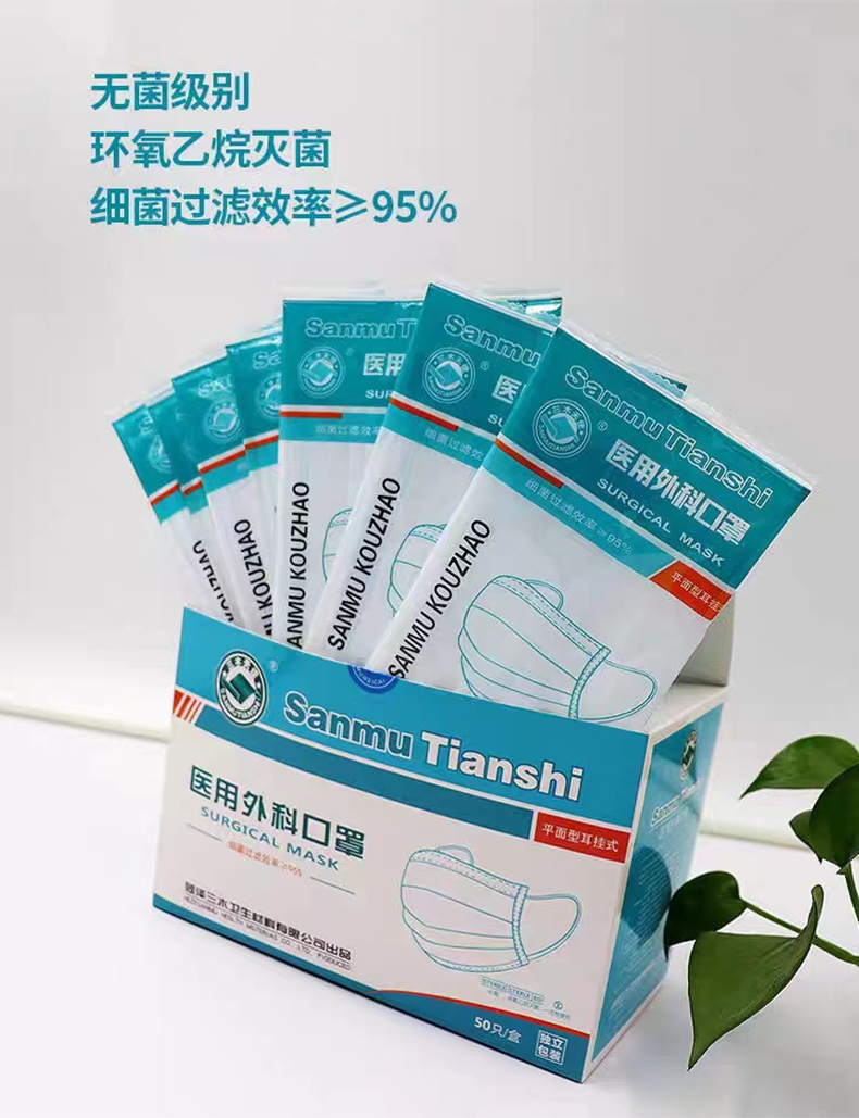 三木天使醫(yī)用外科口罩9.jpg