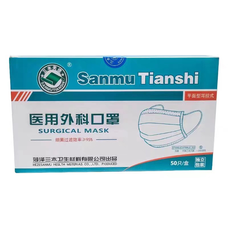 三木天使醫(yī)用外科口罩10.jpg