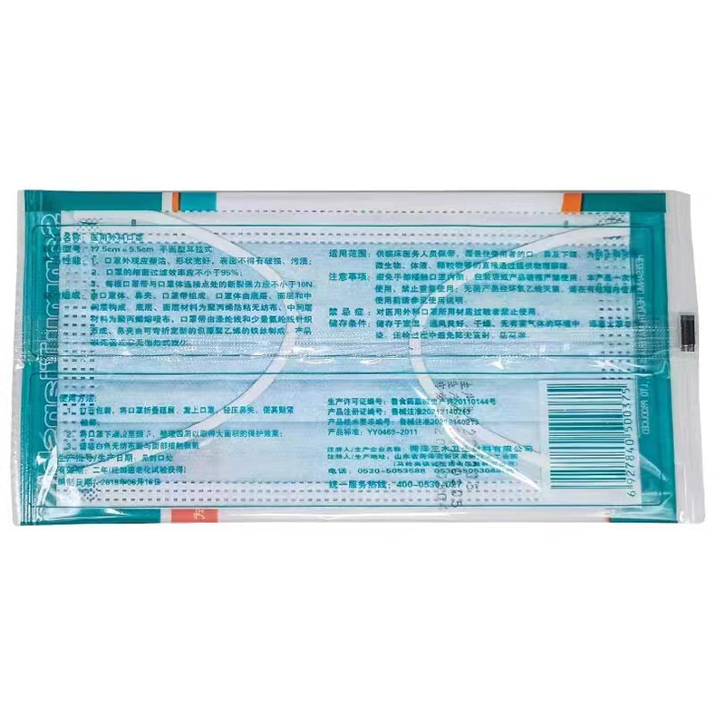 三木天使醫(yī)用外科口罩11.jpg