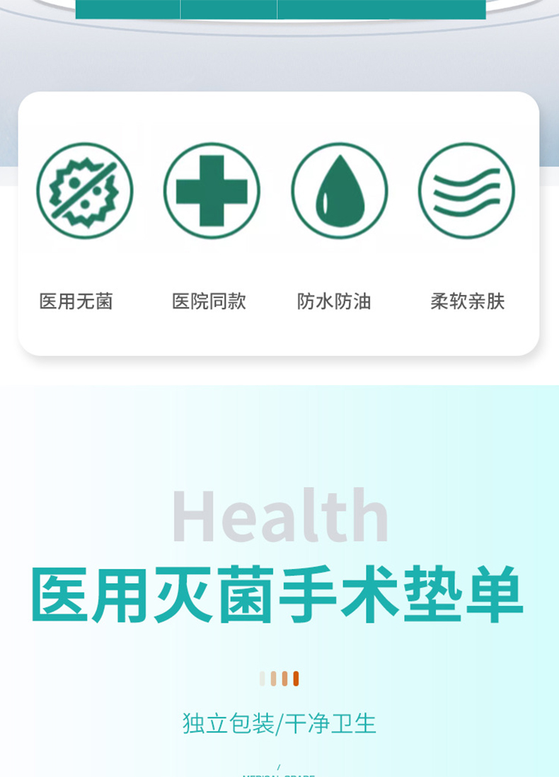 三木天使一次性醫用墊單2.jpg