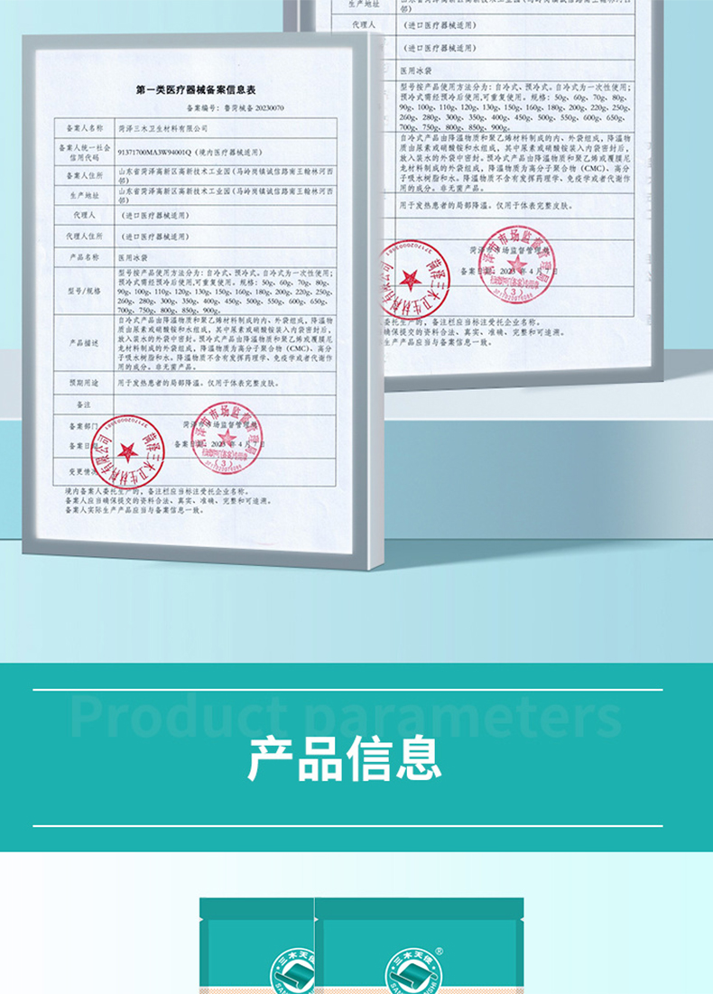 三木天使一次性醫用墊單7.jpg