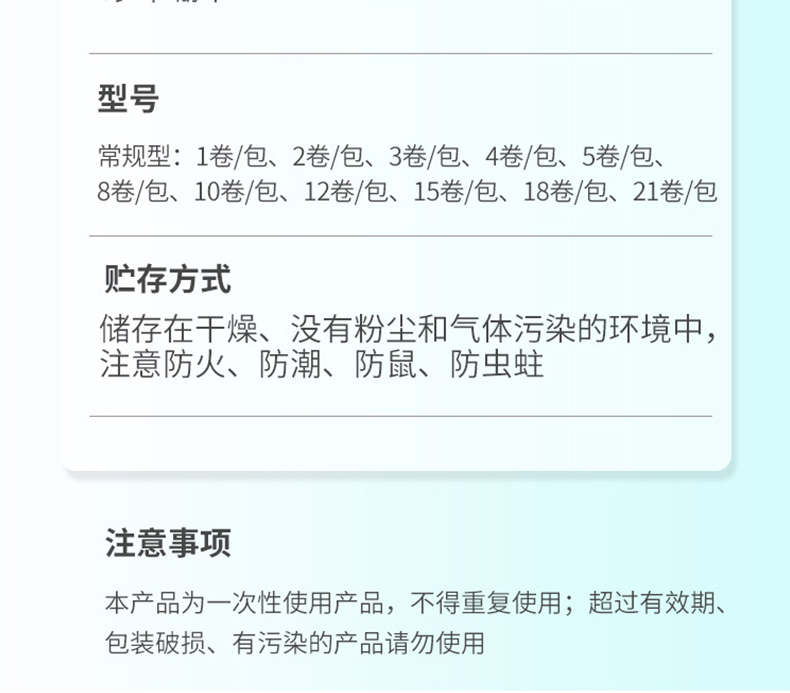 三木天使醫(yī)用紗布繃帶9.jpg
