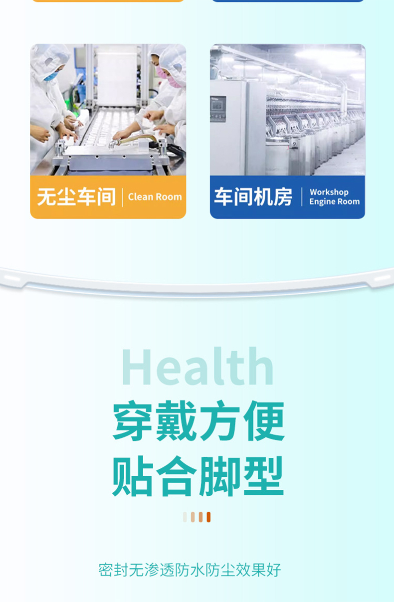 三木天使醫(yī)用隔離鞋套4.jpg