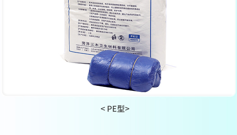 三木天使醫(yī)用隔離鞋套8.jpg