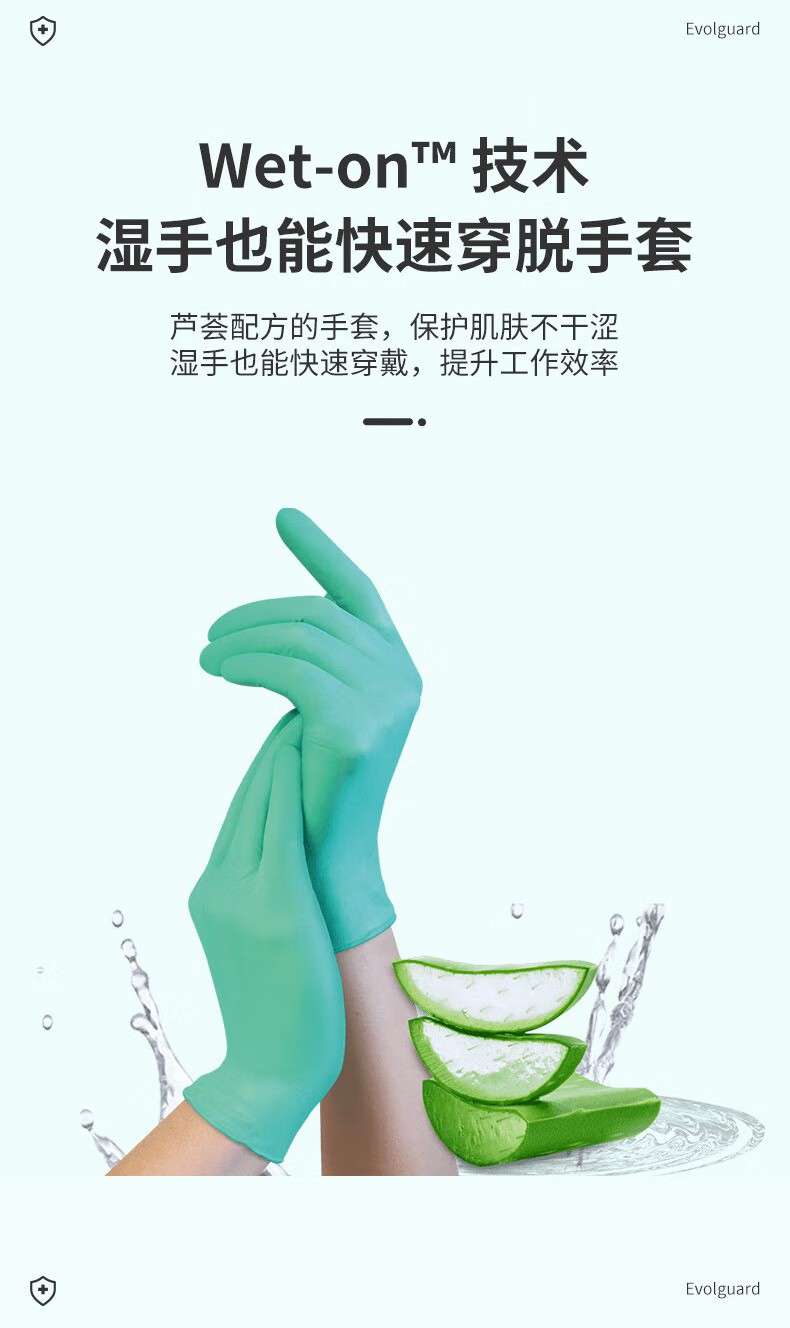 醫博康一次性PVC蘆薈檢查手套3.jpg