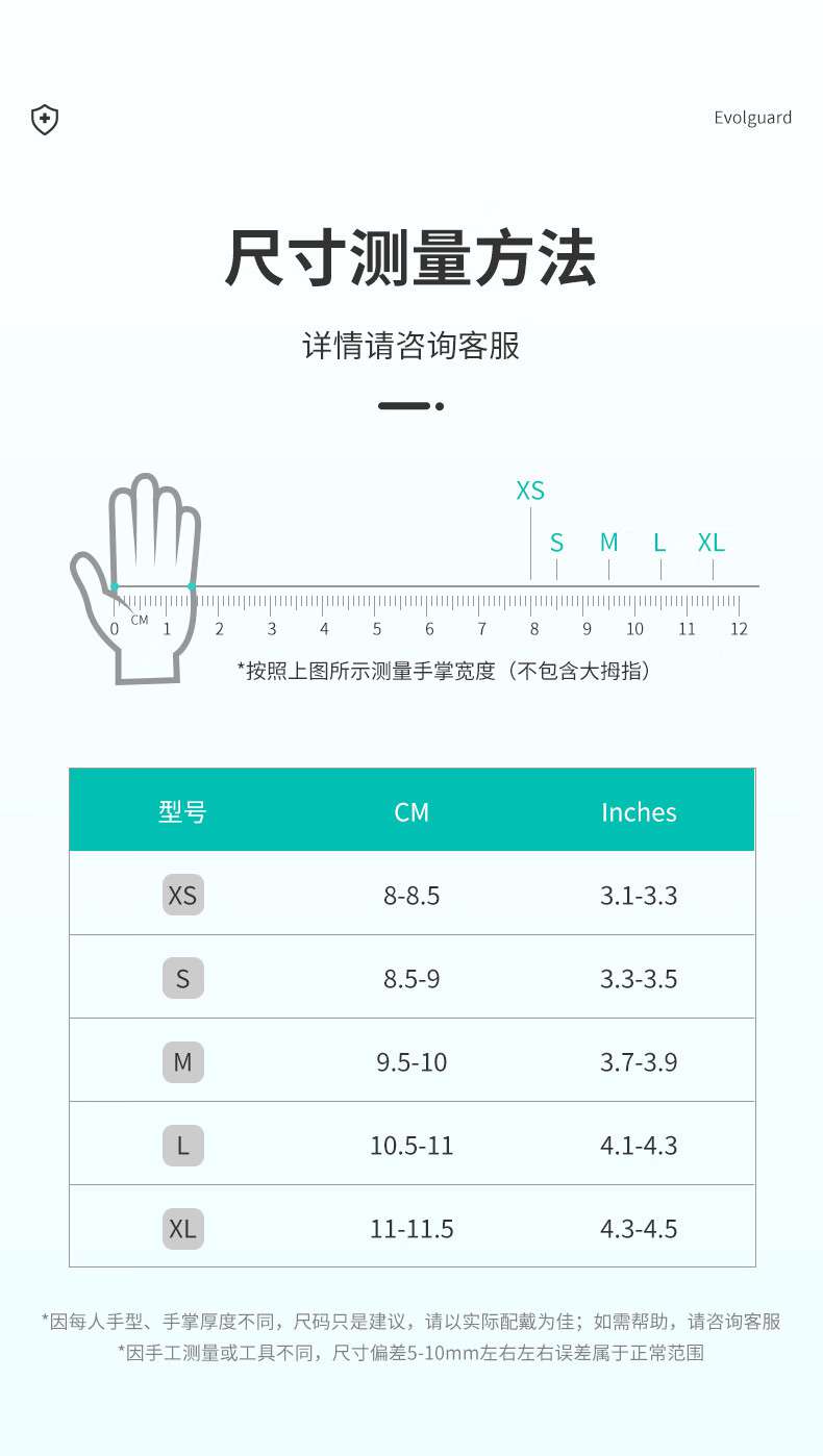 醫博康一次性PVC蘆薈檢查手套10.jpg