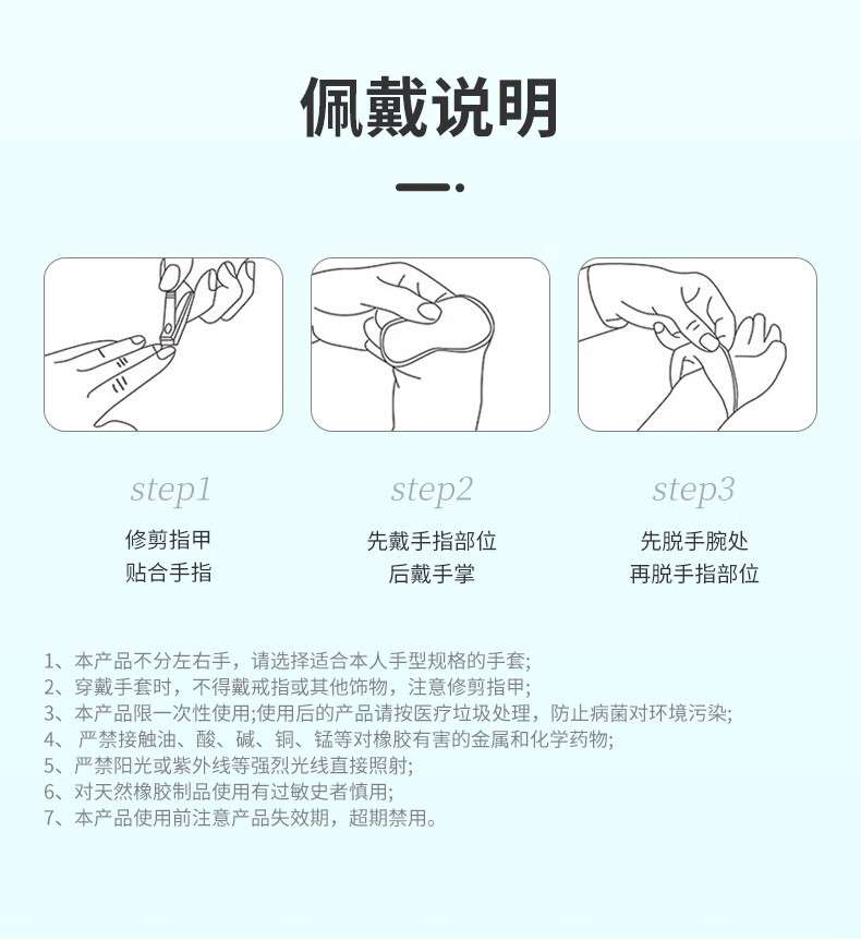 醫博康一次性PVC蘆薈檢查手套11.jpg