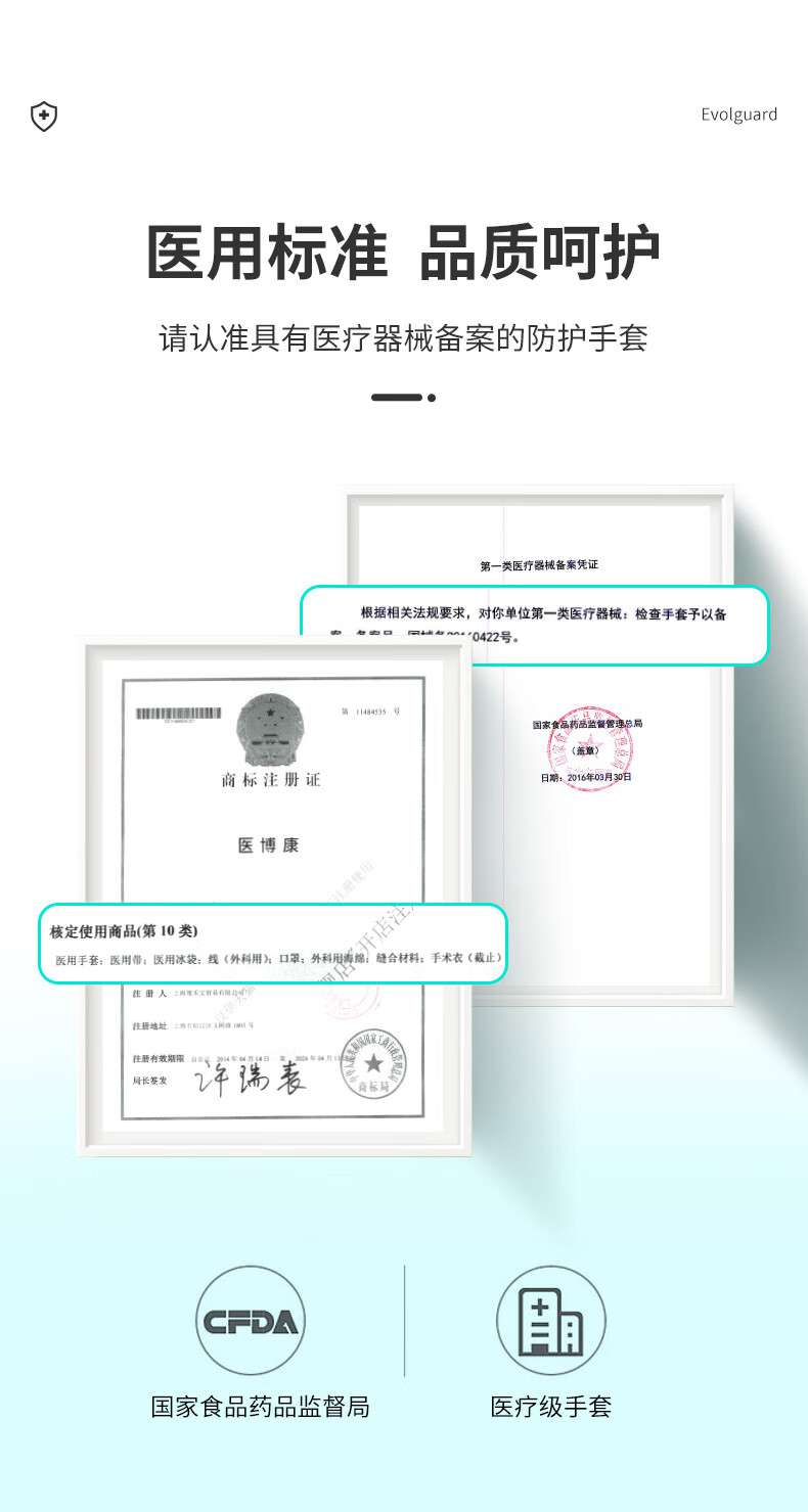 醫博康一次性PVC蘆薈檢查手套12.jpg