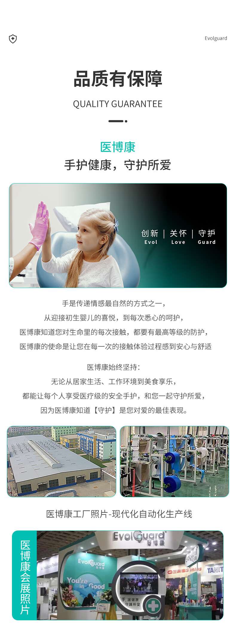 醫博康一次性PVC蘆薈檢查手套14.jpg