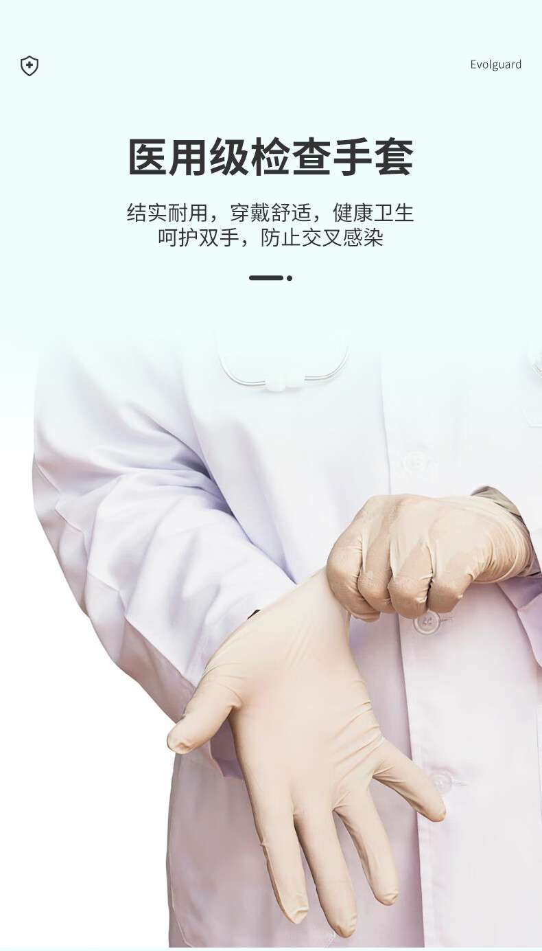 醫博康一次性丁腈檢查手套4.jpg