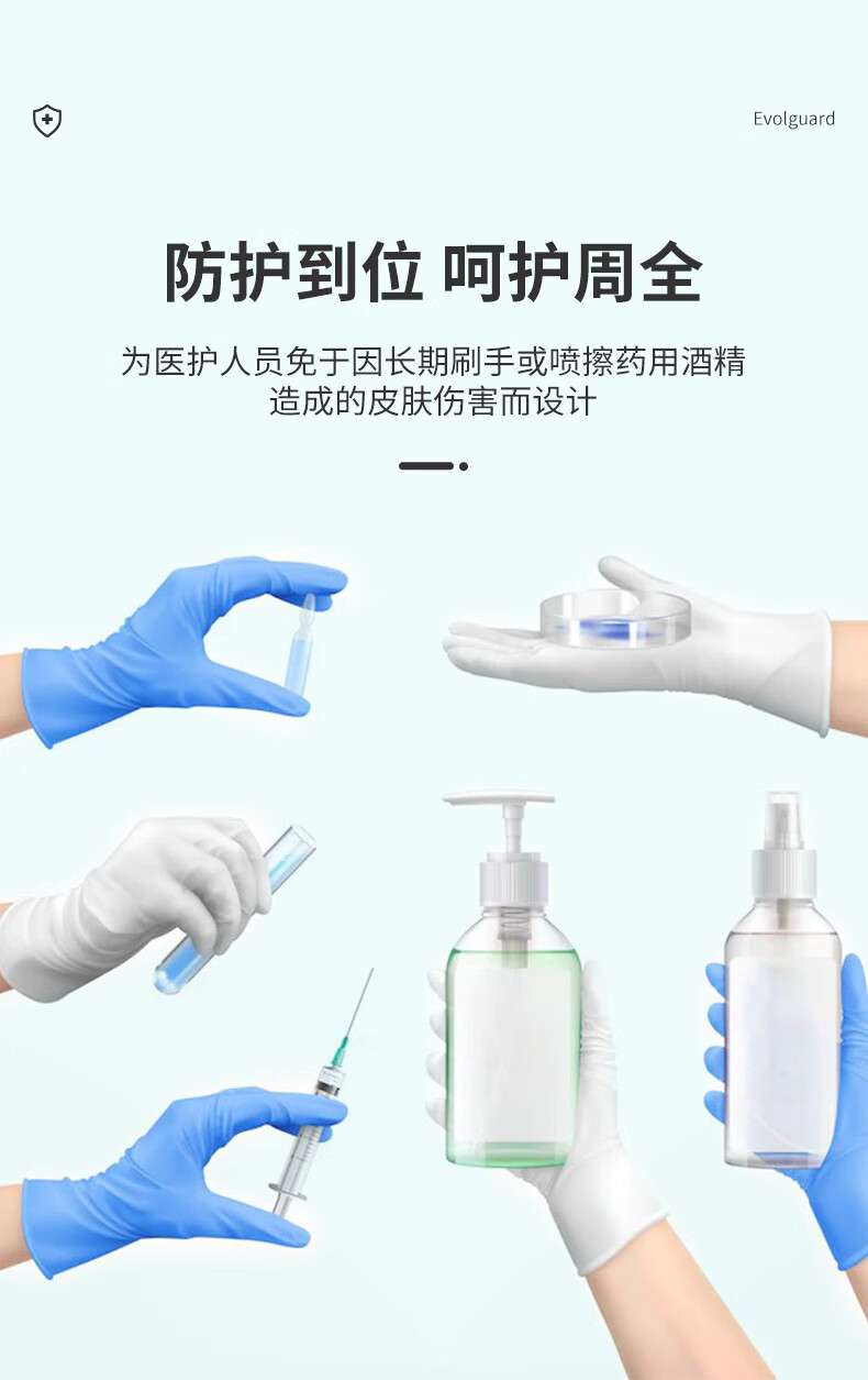 醫博康一次性丁腈檢查手套5.jpg