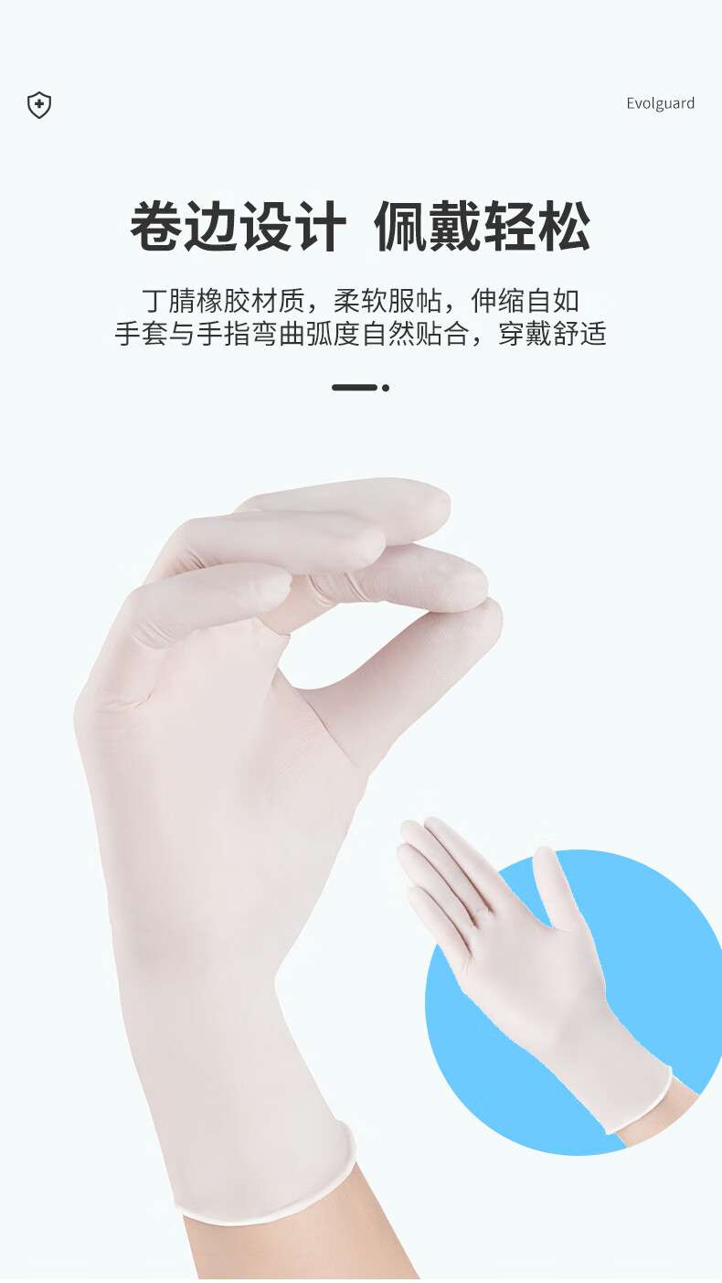 醫博康一次性丁腈檢查手套6.jpg