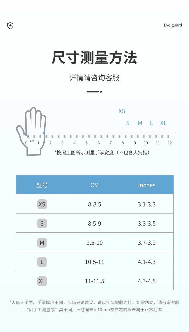 醫博康一次性丁腈檢查手套13.jpg