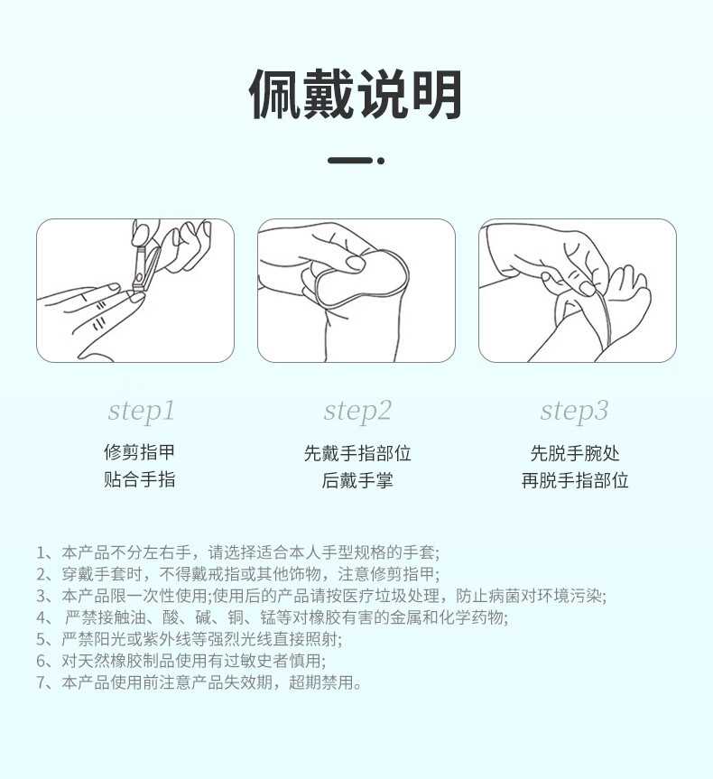 醫博康一次性丁腈檢查手套14.jpg