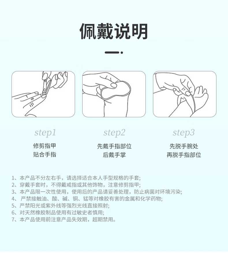 醫博康多用途一次性乳膠手套14.jpg