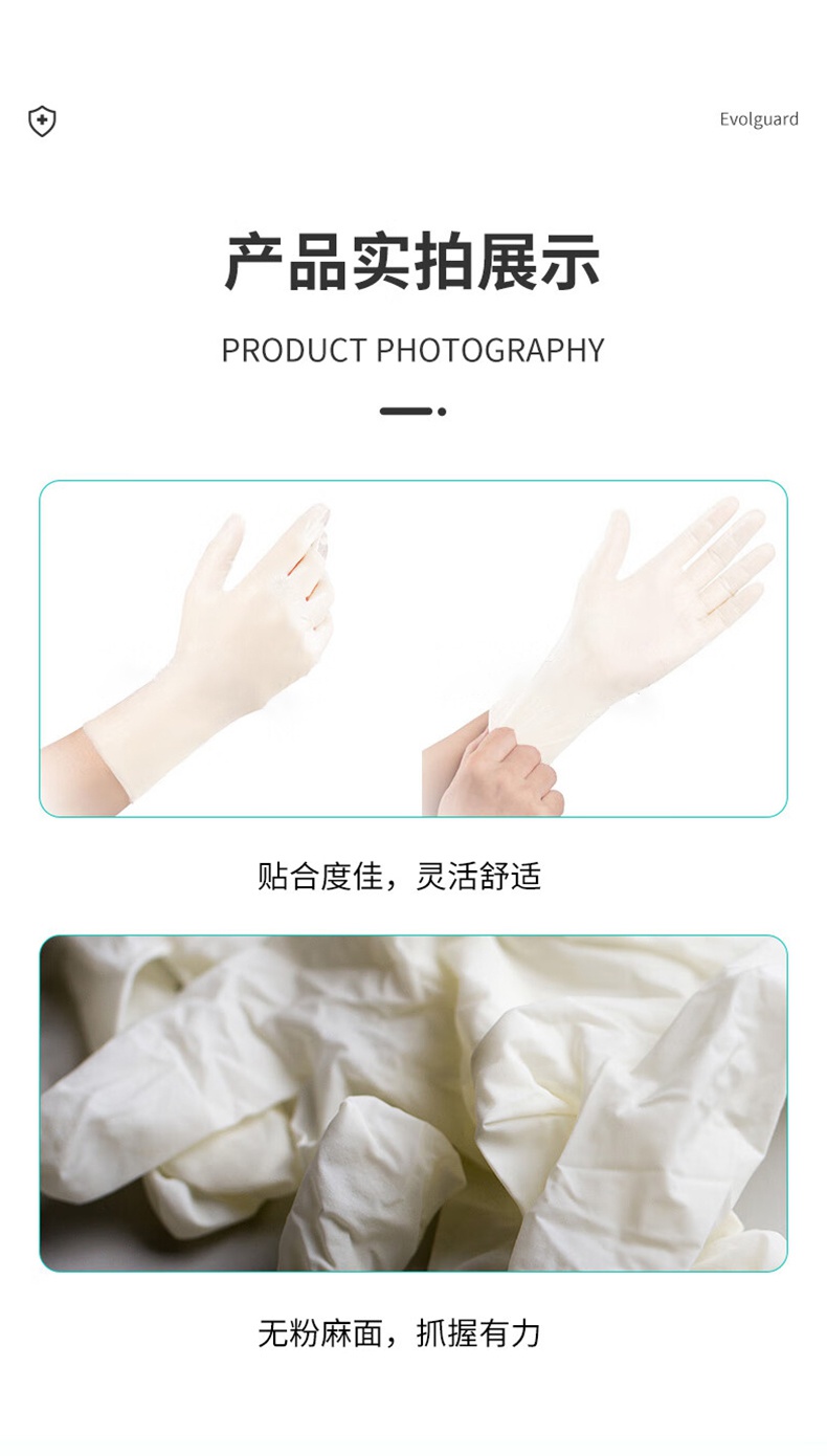 醫博康一次性乳膠檢查手套12.jpg