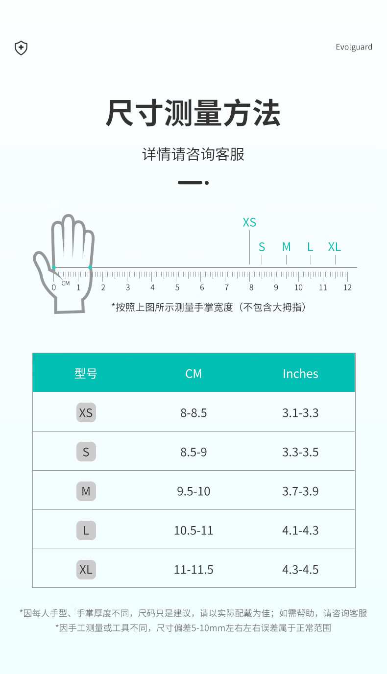 醫博康一次性乳膠檢查手套14.jpg