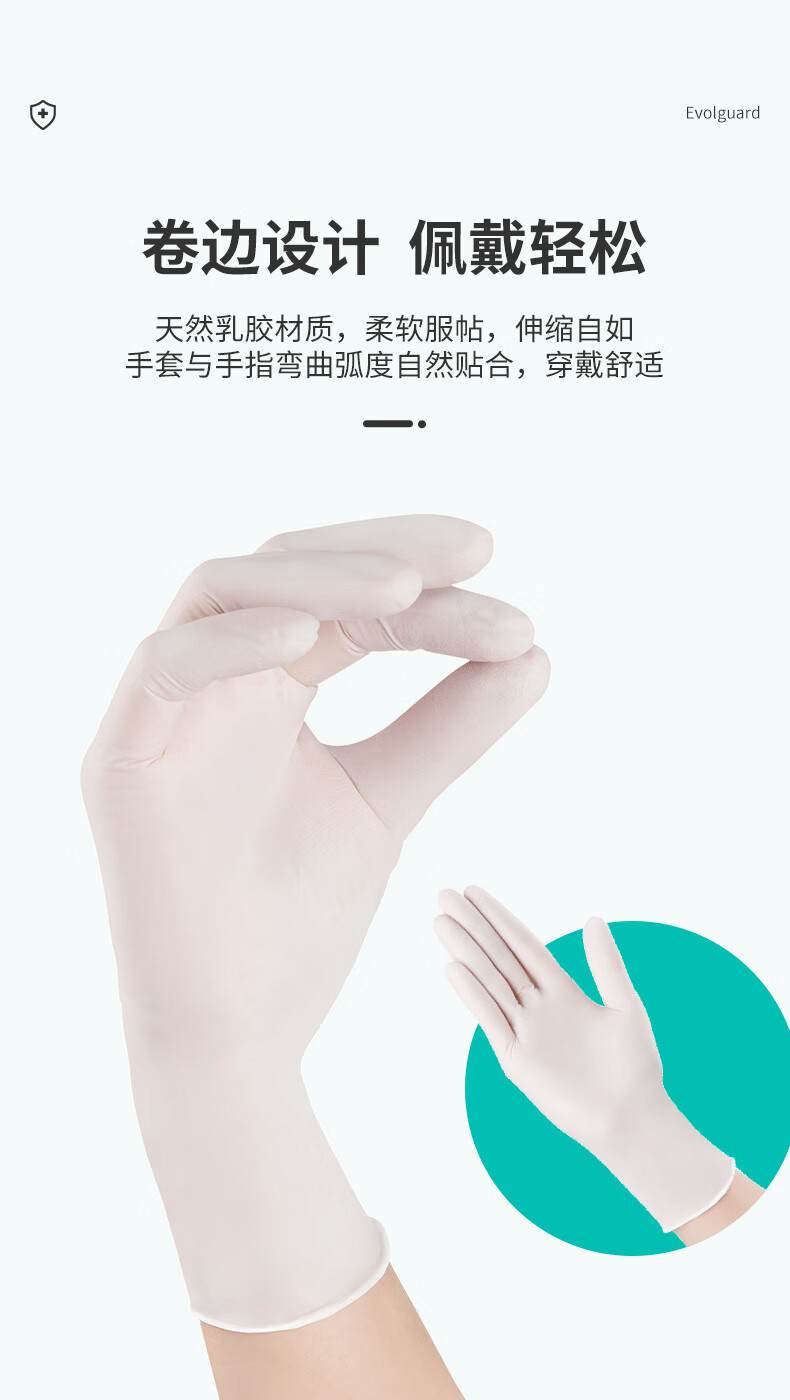 醫博康一次性乳膠檢查手套17.jpg