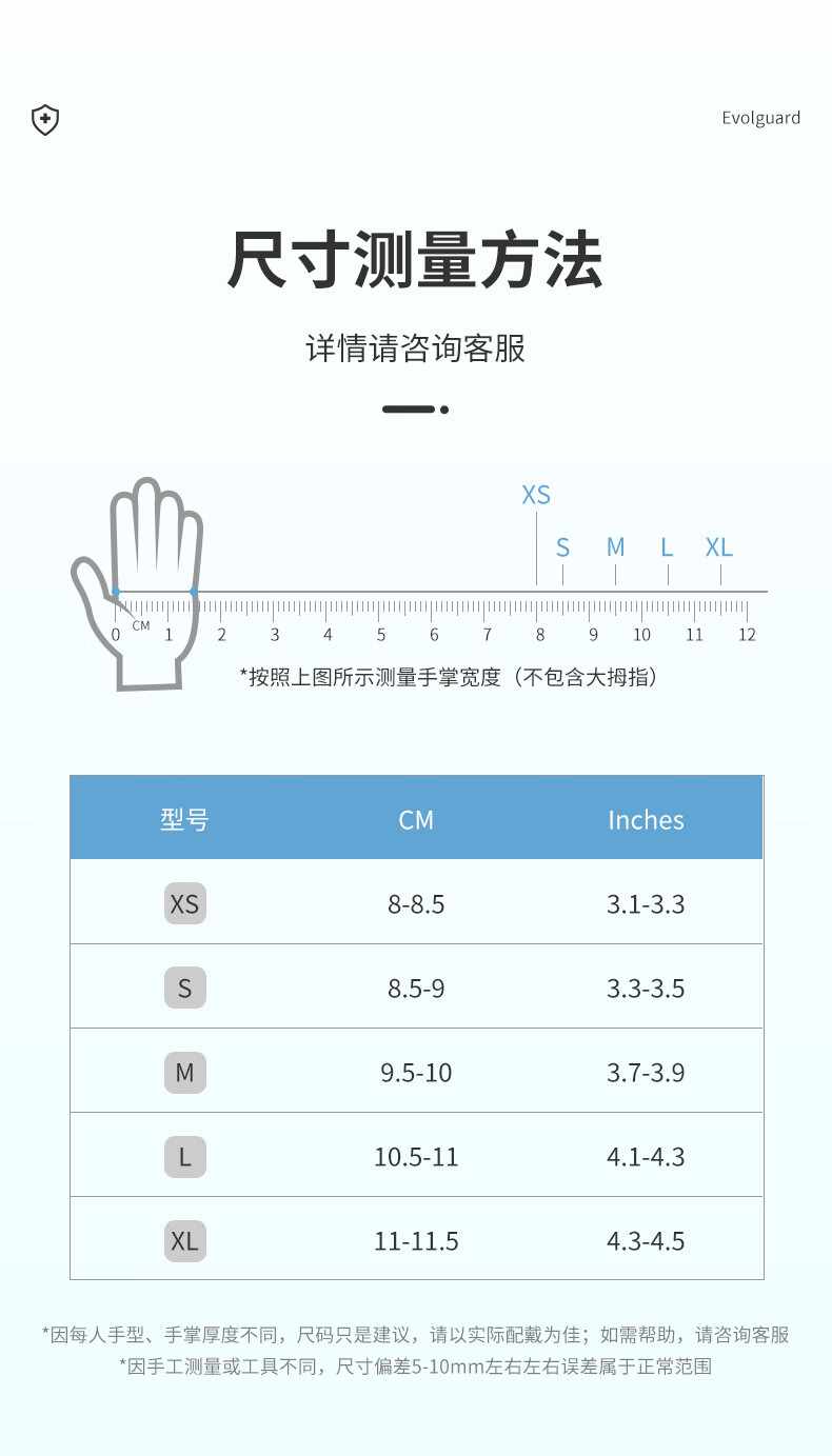 醫(yī)博康一次性合成復(fù)合檢查手套13.jpg