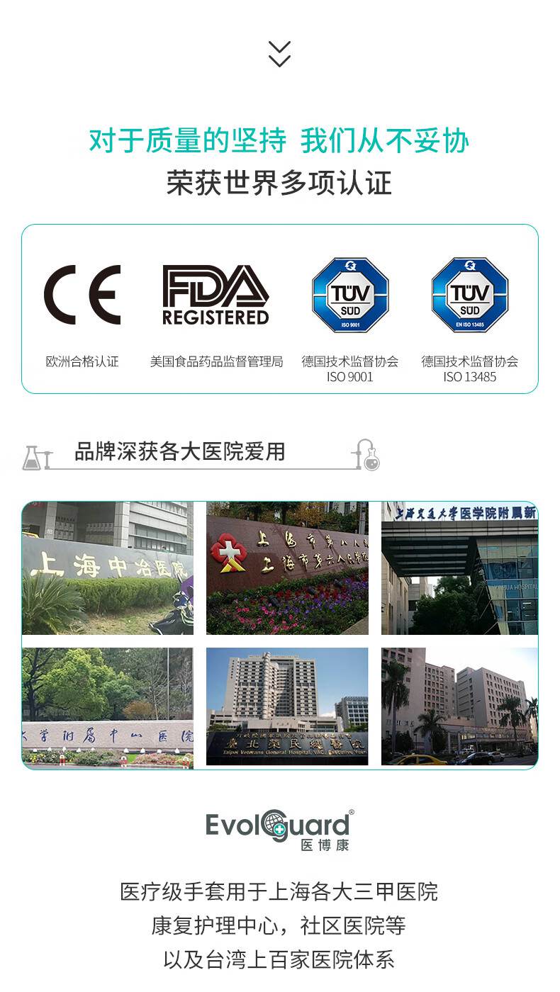 醫(yī)博康一次性合成復(fù)合檢查手套16.jpg