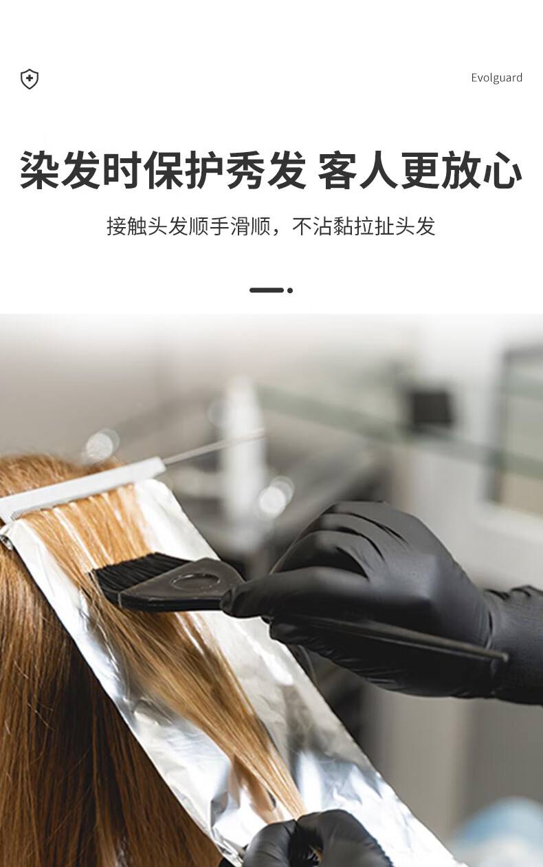 醫博康Beauty美發專用手套(加長)5.jpg