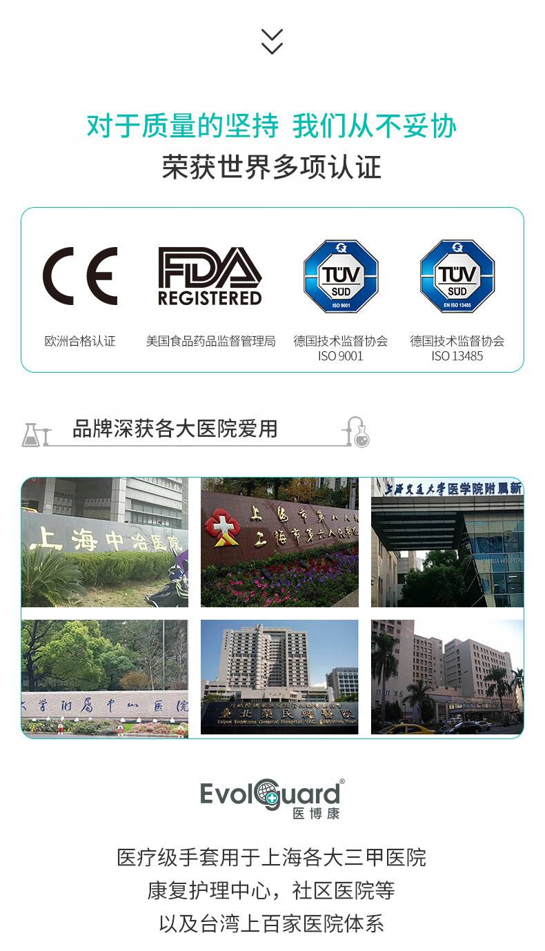 醫博康Beauty美發專用手套(加長)14.jpg