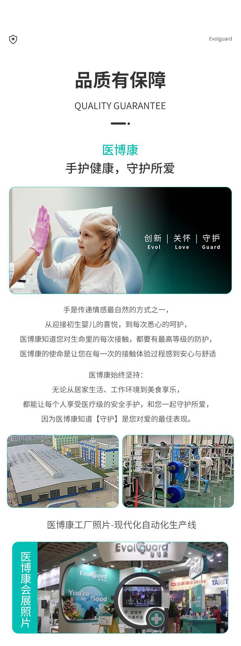 醫博康Beauty美發專用手套(加長)15.jpg