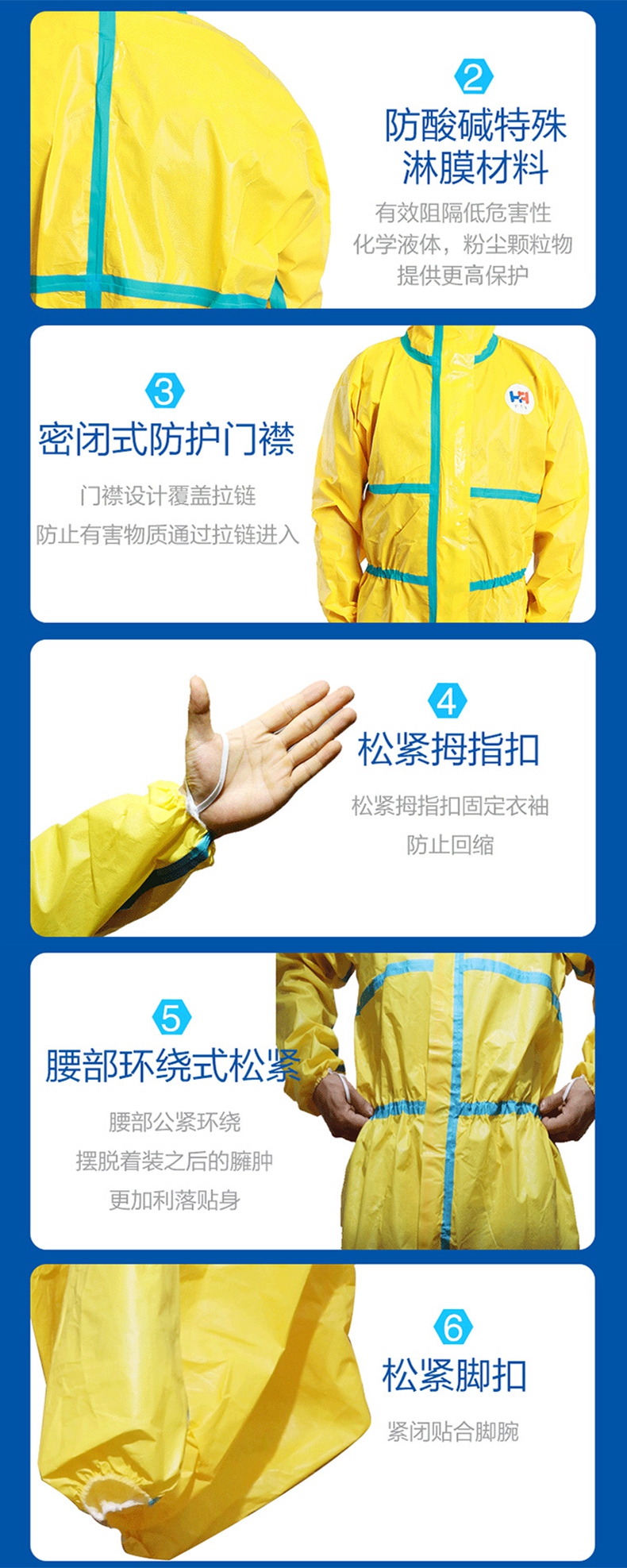 護力強T90連體防護服4.jpg