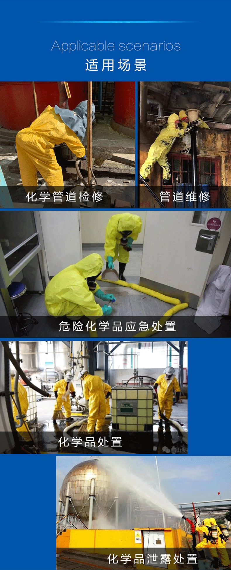 護力強T90A連體防護服6.jpg