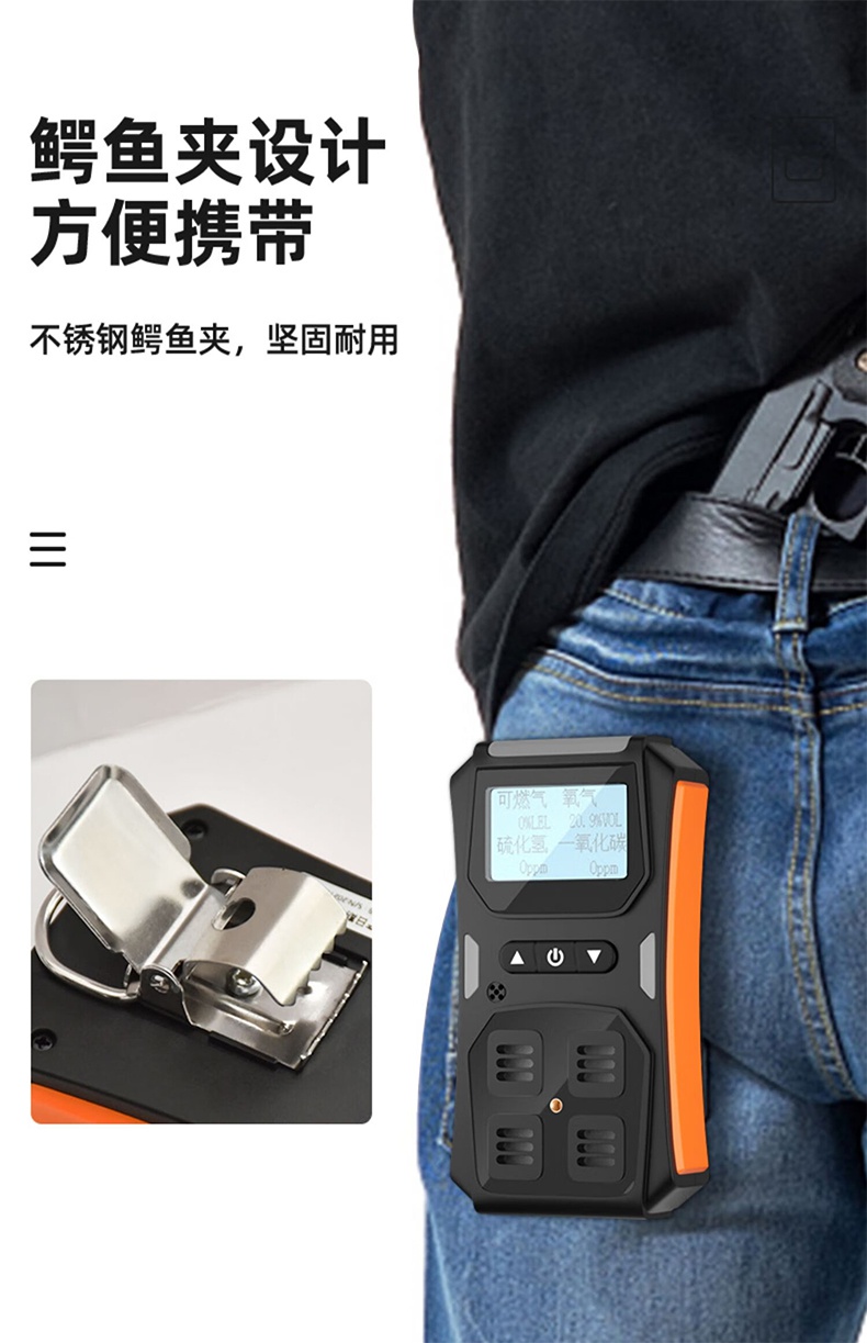 愛德克斯X-4+四合一氣體檢測儀10.jpg