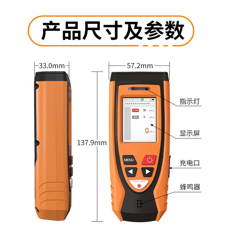 愛德克斯YC-20激光甲烷遙測儀13.jpg