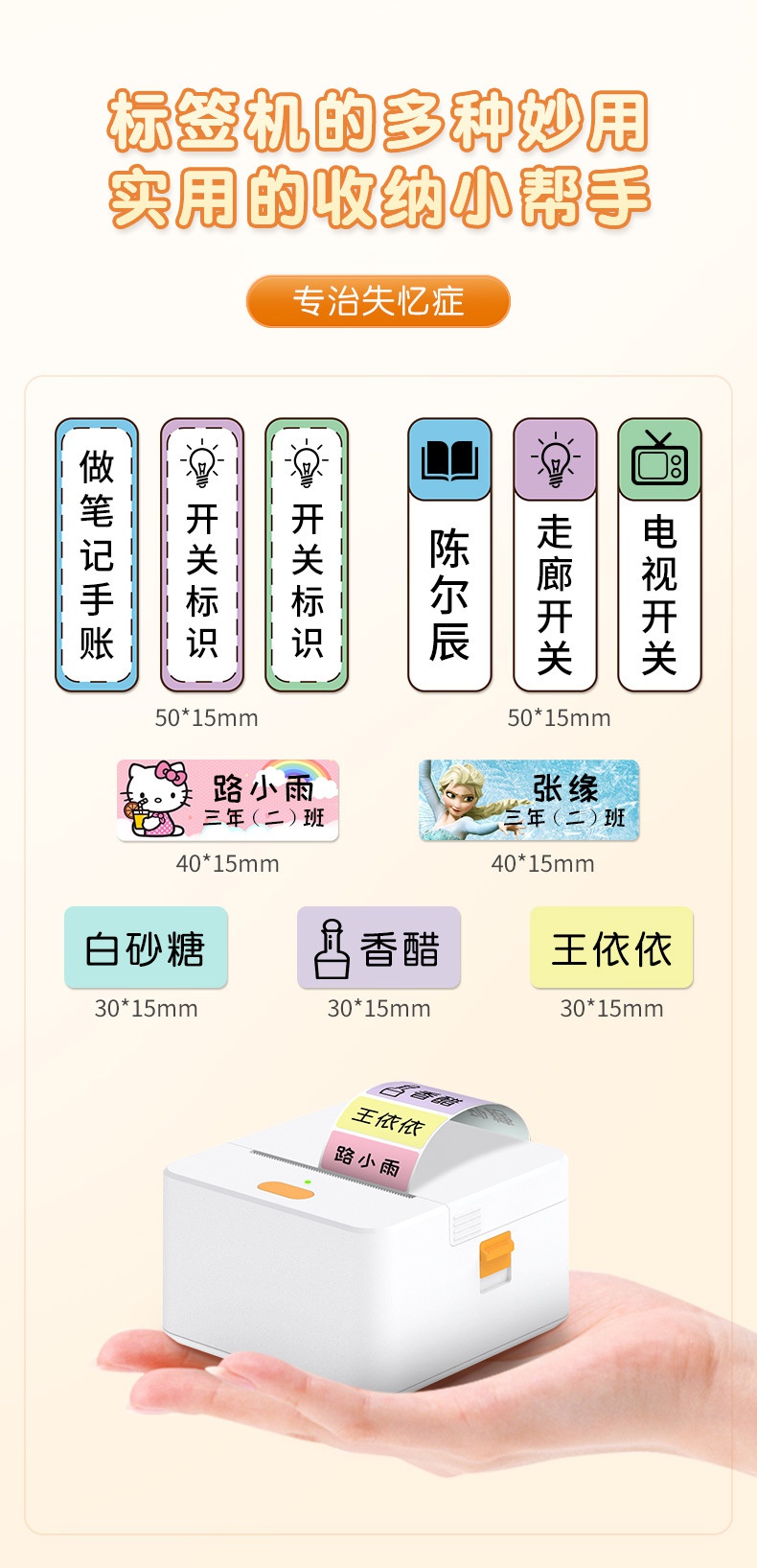 DTPrinter德佟P1標簽打印機3.jpg