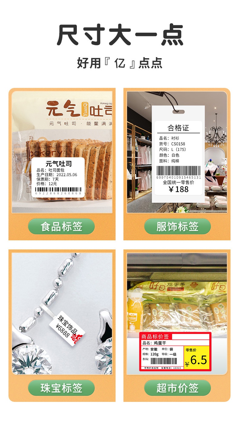 DTPrinter德佟P1標簽打印機5.jpg