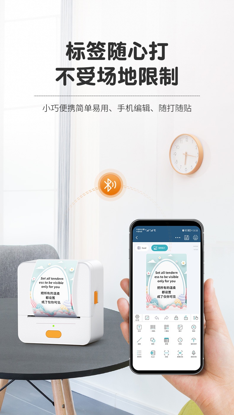 DTPrinter德佟P1標簽打印機6.jpg
