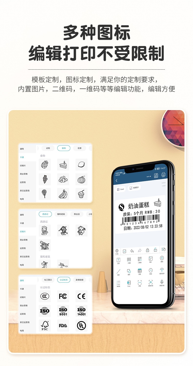 DTPrinter德佟P1標簽打印機7.jpg
