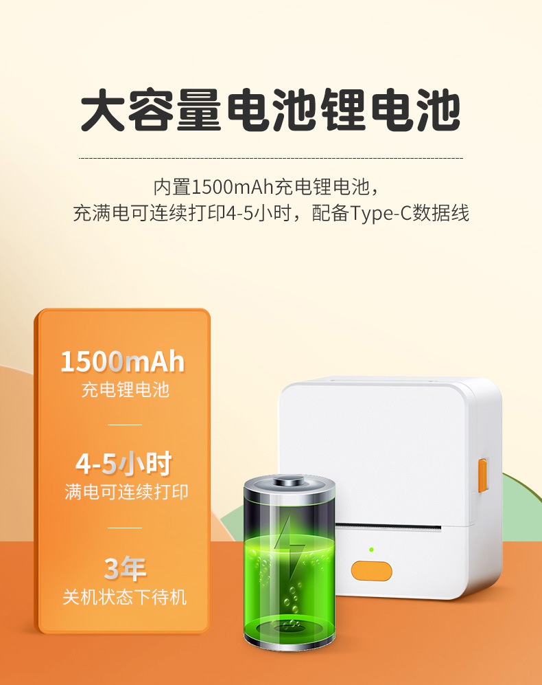 DTPrinter德佟P1標簽打印機8.jpg