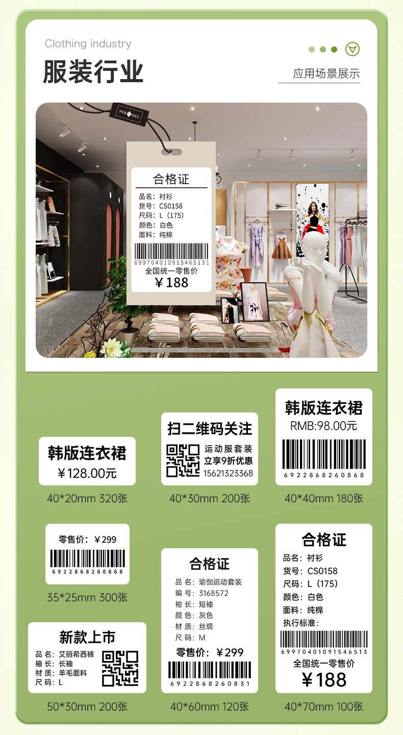 DTPrinter德佟DP27P藍牙手持熱敏便攜式標簽打印機8.jpg