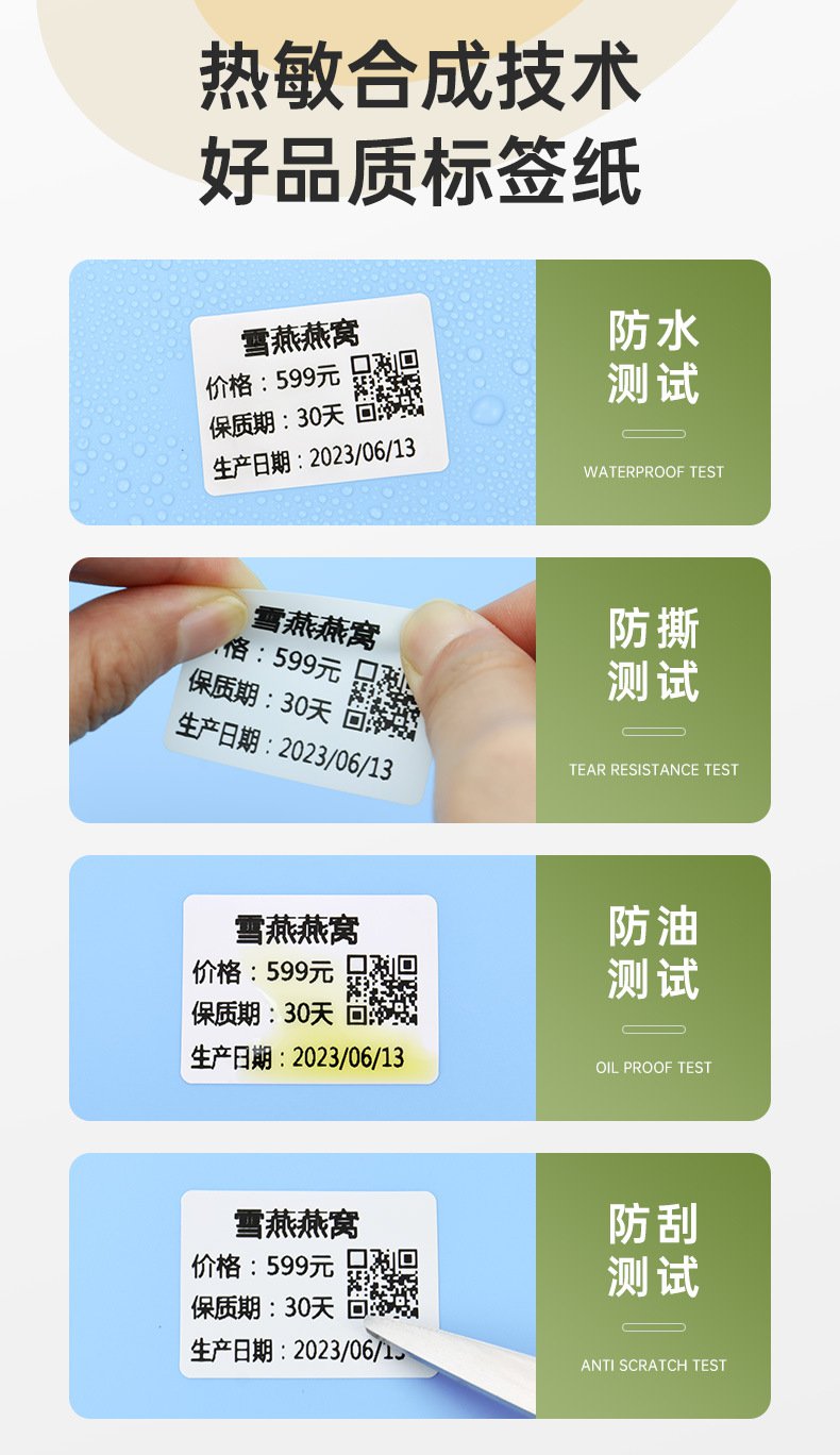 DTPrinter德佟DP27P藍牙手持熱敏便攜式標簽打印機16.jpg