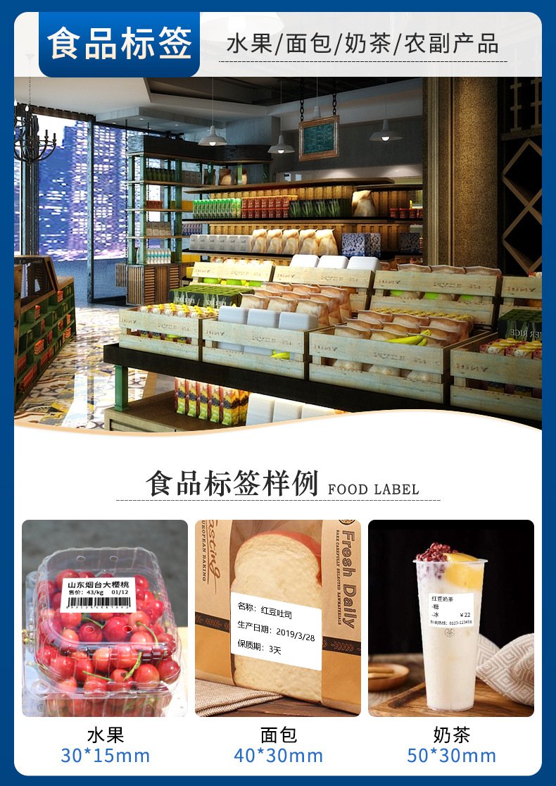 DTPrinter德佟DP23便攜藍牙熱敏不干膠條碼機7.jpg